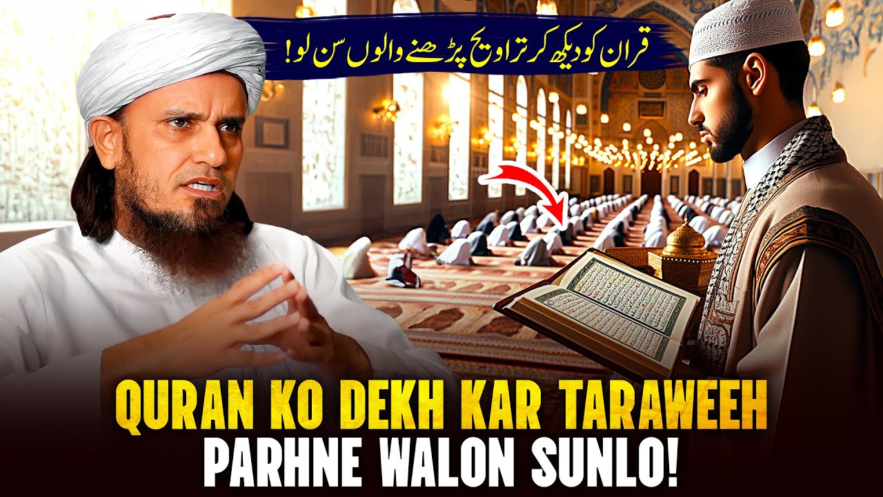 Qur_an Ko Dekh kar Taraweeh Padhne Walo Sunlo